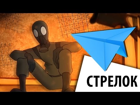 Стрелок - постапокалиптический короткометражный мультфильм