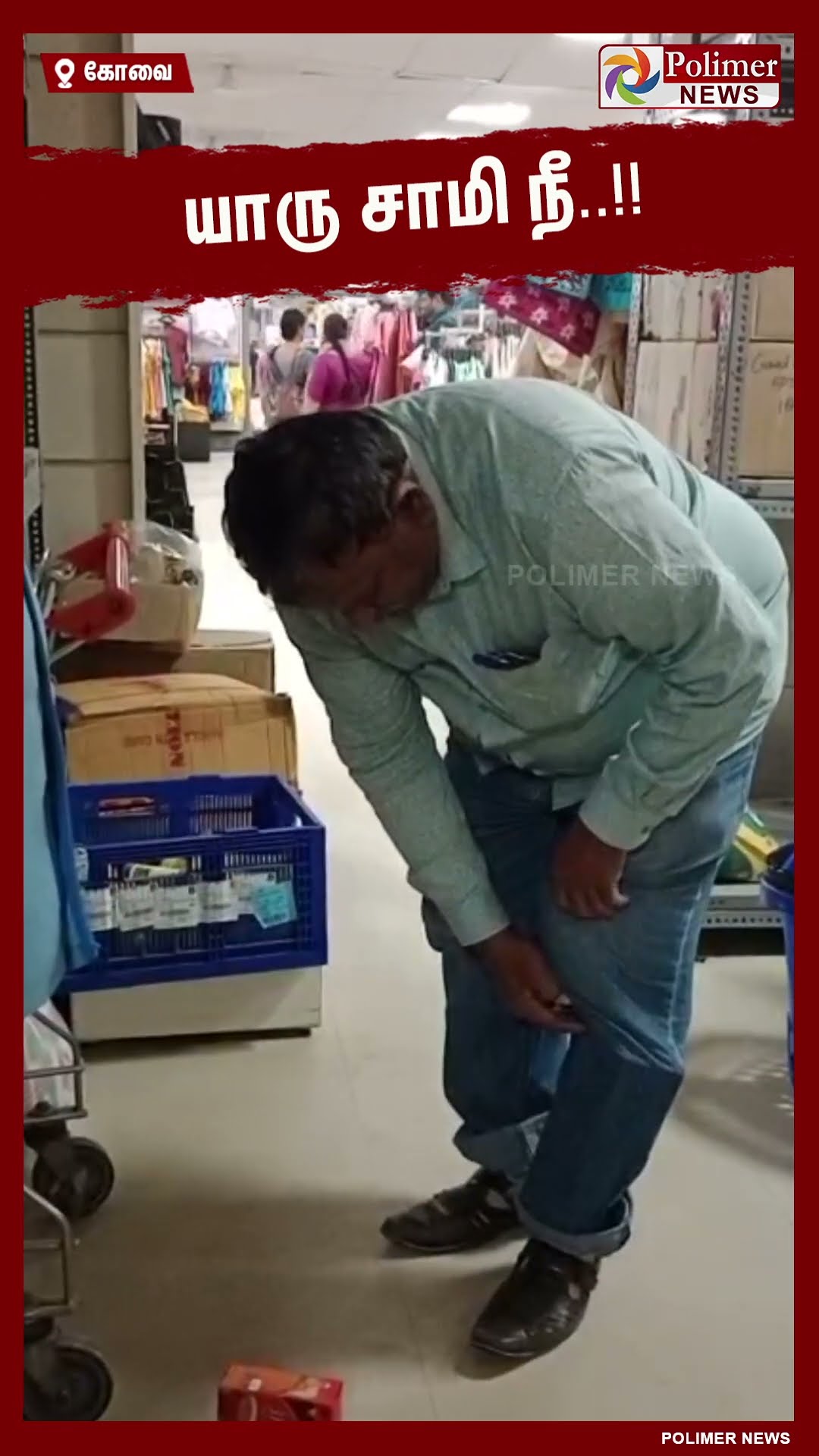 ஜீன்ஸ் பேண்டில் இருந்து எடுக்க எடுக்க வந்த பொருட்கள்.. #shorts