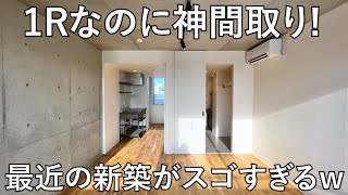 欠点を教えてくれ洗練されたデザイナーズ賃貸 東京都 新宿区 神楽坂【内見】