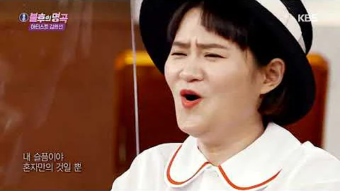 Jeong Miae() - Only Mine( ) (Immortal Songs 2) I K...