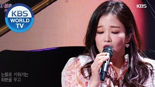 Vignette de la vidéo "Jeong Miae(정미애) - Only Mine(나만의 것) (Immortal Songs 2) I KBS WORLD TV 200926"