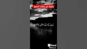 تلاوة تزلزل القلوب تقشعر لها الأبدان بصوت خاشع جميل جداً