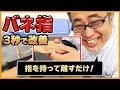 【瞬間】バネ指を“１，２，３秒”で解消しちゃうオモシロ手技とは？｜ゴッドハンド通信｜鈴木章生