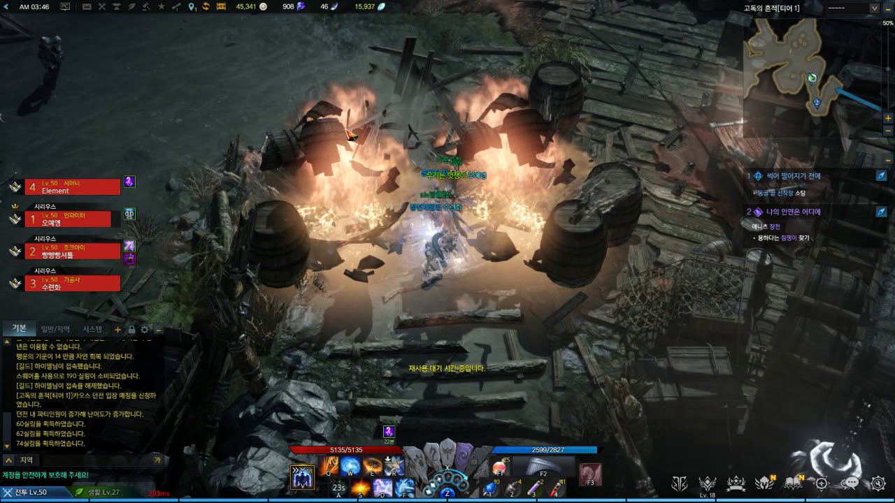 Lost Ark Online: (ilv 265) Trace of Solitude - Chaos dungeon (Summoner