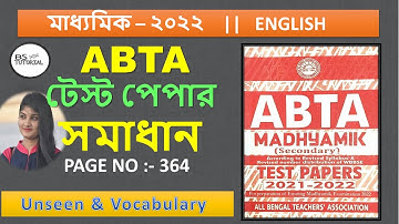 ABTA Test Paper Solved | English | Madhyamik 2022 | Page- 364 | Unseen and Vocabulary
