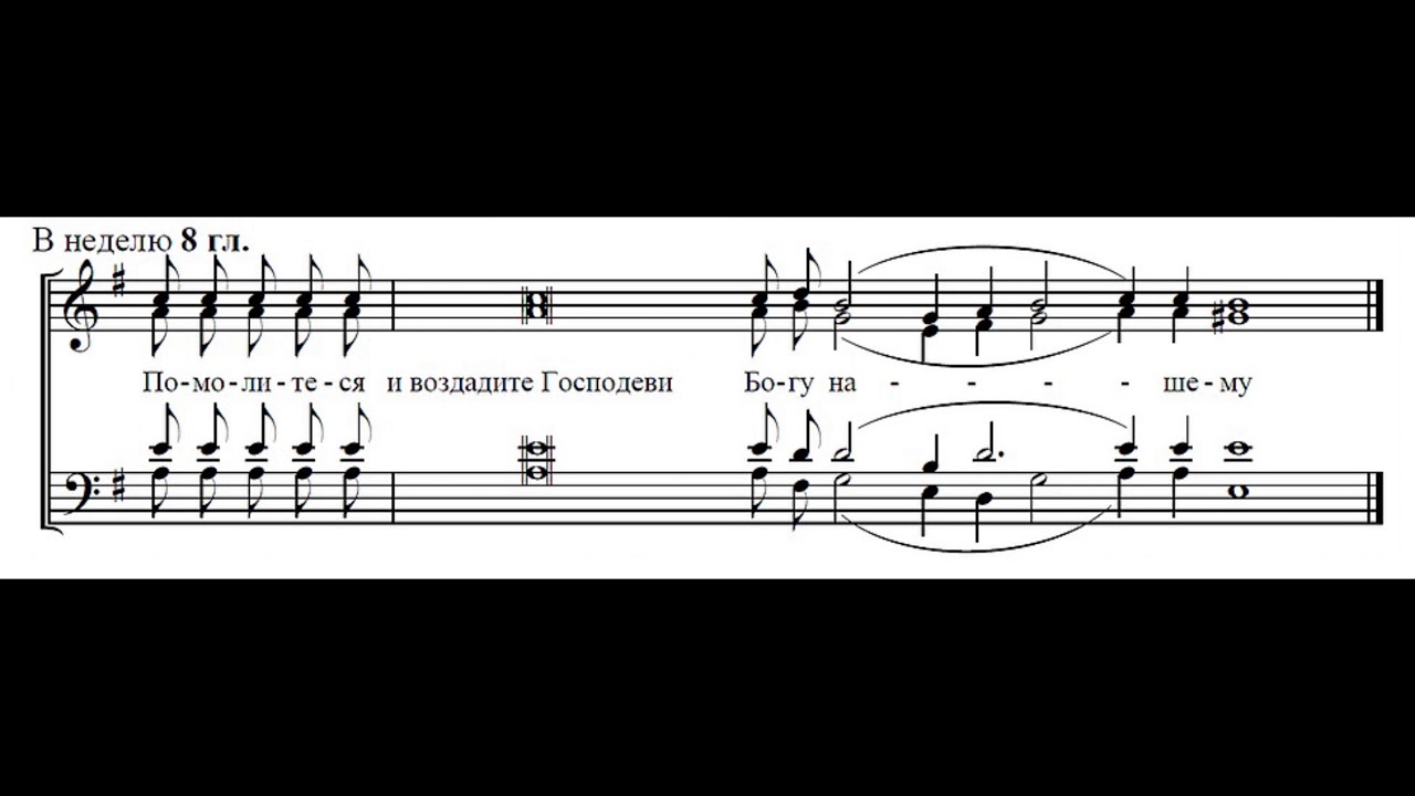 Веселитеся праведнии о господе