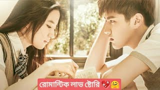 ?Never Gone Movie Explain In Bangla/বাংলা ? Romantic Love Story ?