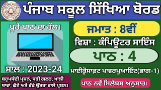 pseb class 8 lesson 4 microsoft powerpoint part 1 revision | computer science | 2023