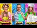 ТИПЫ РОДИТЕЛЕЙ! **10 ТИПОВ МАМ И ПАП**