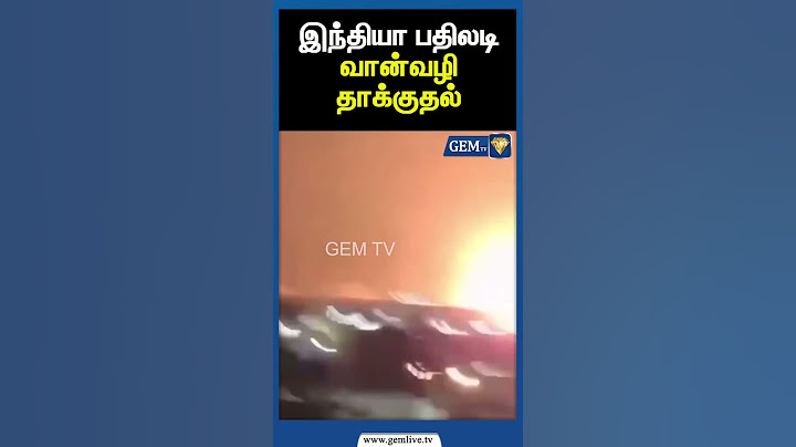 இந்தியா பதிலடி வான்வழி தாக்குதல்  | Ind vs Pak WAR | Jammu And Kashmir | Attack | GemTV