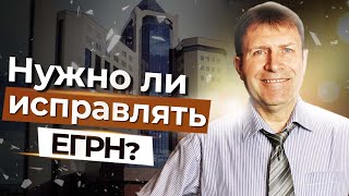 Нужно ли менять фамилию в ЕГРН  после брака при продаже квартиры?