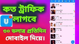 Best Free Dating apps || Unlimited dating traffic source || Cpa marketing Bangla || ma it tech screenshot 4