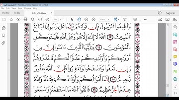 سورة التغابن جزء2 برواية قالون