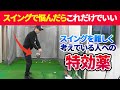 悩んだ時は３つのことだけ気をつければいい