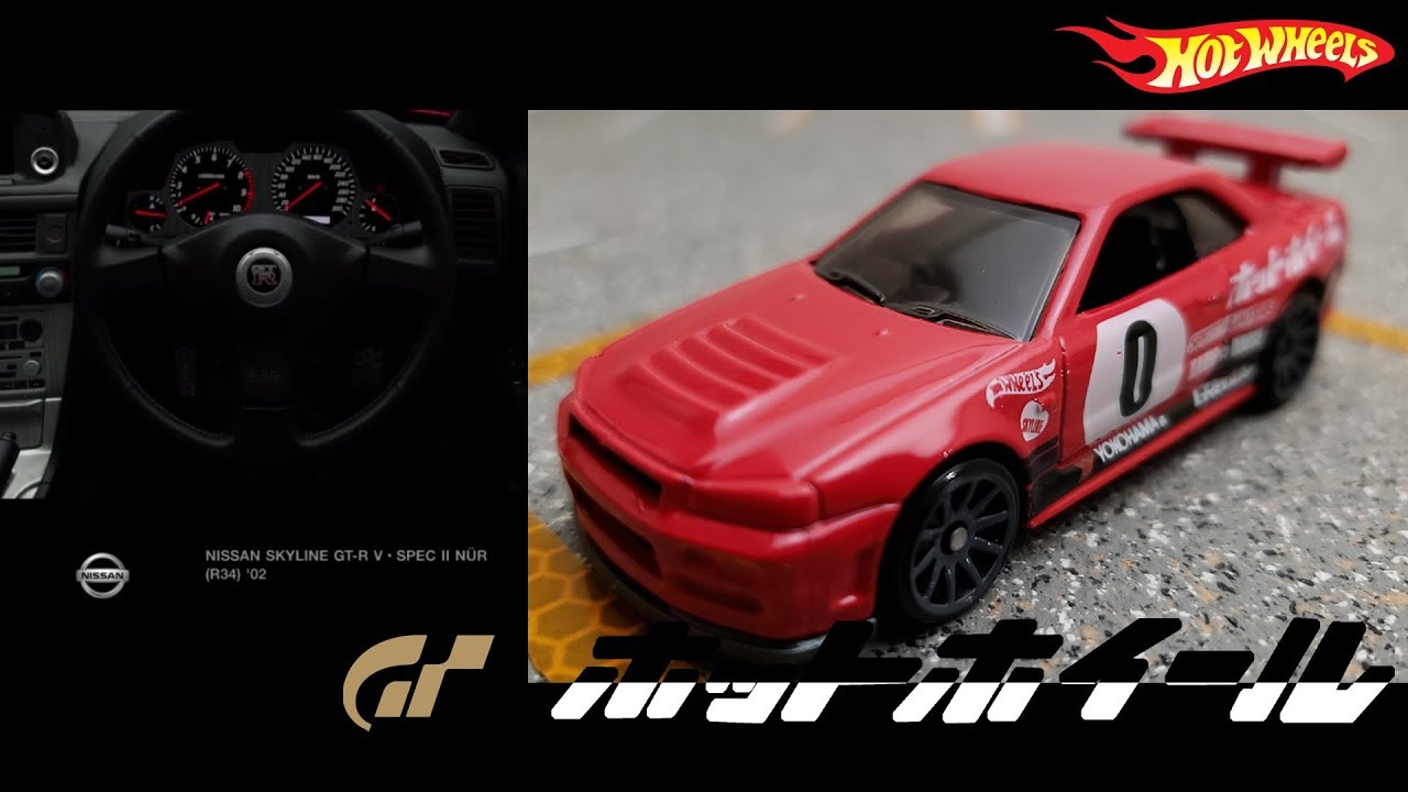 Hotwheels 開箱集 風火輪 Hwgt Showroom Nissan Skyline Gt R R34 Red ホットウィール Youtube