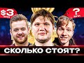 НАЗВАНЫ ТОП-10 САМЫХ ДОРОГИХ ИГРОКОВ в КС ГО по мнению WEPLAY. СКОЛЬКО СТОЯТ ПРО-ИГРОКИ? CS GO NEWS