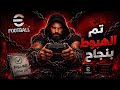  2026 رحلة الهبوط الي دفيجن ٢
