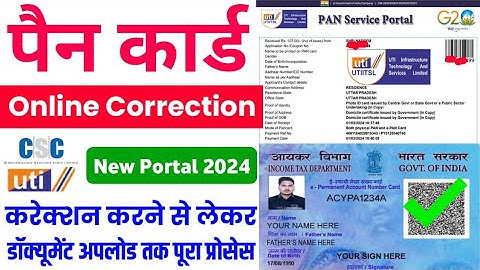 CSC UTI pan card correction online 2024 | pan card correction online