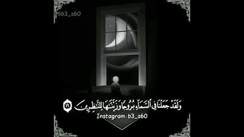 تلاوه قصيره - القرآن الكريم - مقاطع انستقرام دينيه - هزاع البلوشي