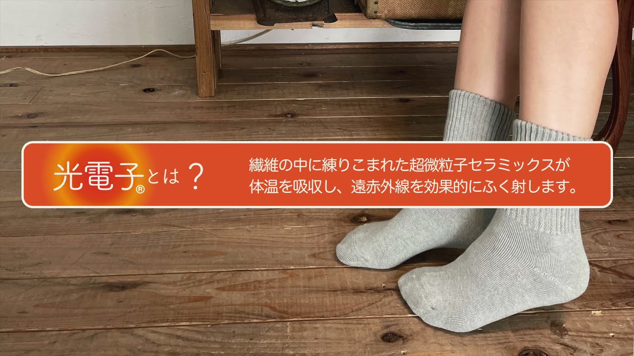 新商品】光電子®のチカラ – Nicott