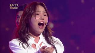 불후의 명곡 Immortal Songs2 - 알리 - 비창.20180129