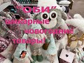 "ОБИ" ОБАЛДЕННЫЕ НОВОГОДНИЕ ТОВАРЫ!