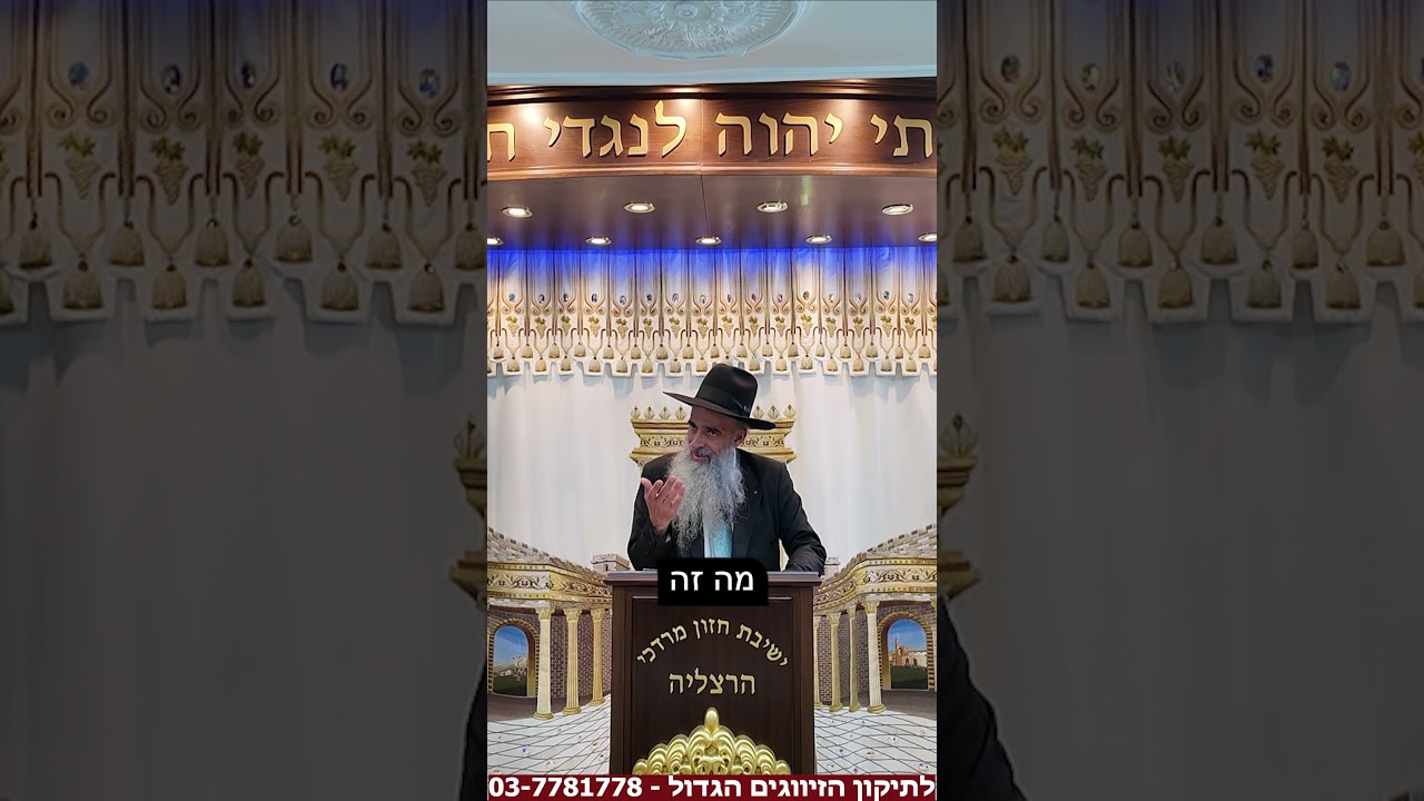 הרב מאיר דוד שמואלי - תלך ישר