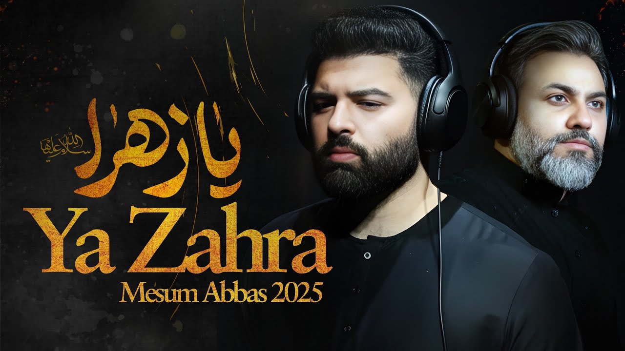 Ya Zahra | Mesum Abbas | Bibi Fatima Noha 2025 | Hussain Faisal | Ayyam e Fatimiyah