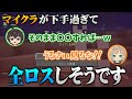 【マジレス】うさごんさんを正論で殴り過ぎてついに反撃を食らいました【切り抜き】【させぴこ】