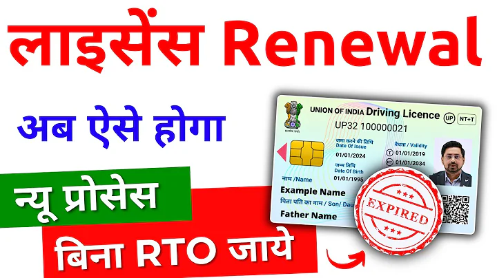 Driving licence renewal online 2025 | DL renewal kaise kare | Driving Licence Expired Renewal 2025