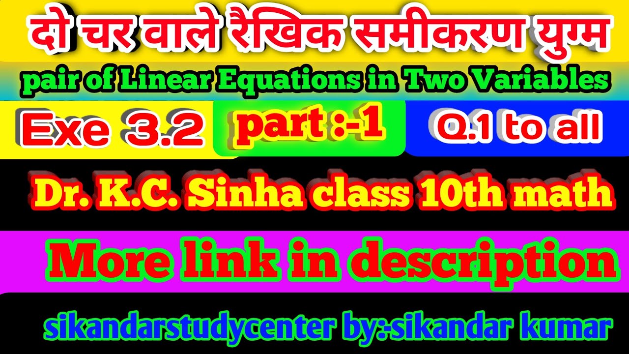 Class 10 Exe 3 2 Kc Sinha Math Book 