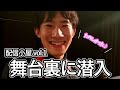 配信小屋 vol.1 メイキング映像＆お知らせ！