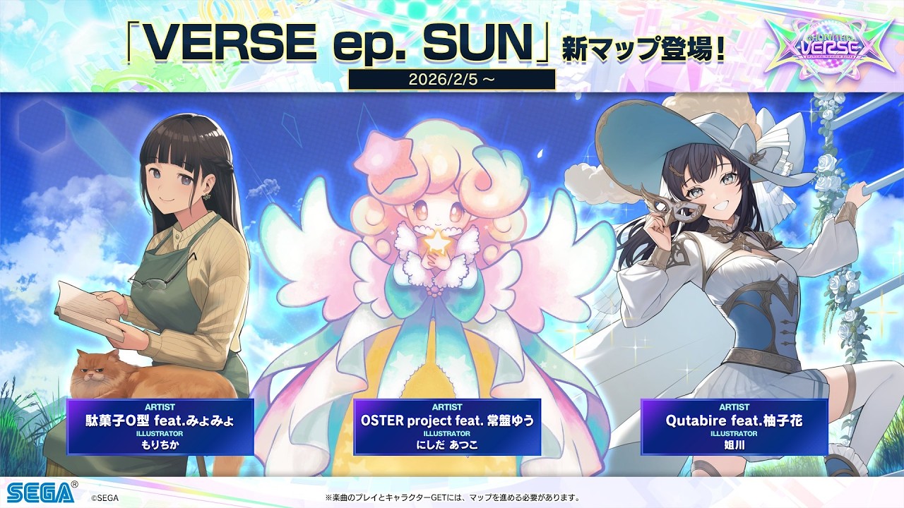 ちゅん　2/1まで Linked SUNや新曲やるよ！ CHUNITHM X-VERSE-X 1枠目 - YouTube