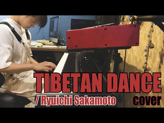 Tibetan Dance / Ryuichi Sakamoto #坂本龍一 Covered by