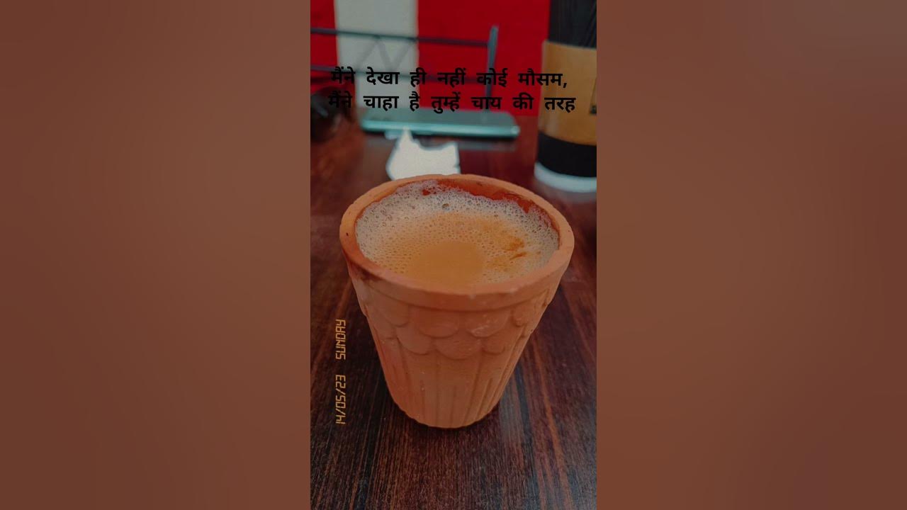 chai premi ️……………… - YouTube