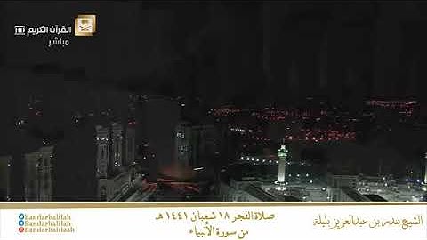 (لقدْ أنزَلنا إليكم كتابًا فيهِ ذِكرُكُم أفلا تعقلون) تلاوة خاشعة عذبة للشيخ بند.