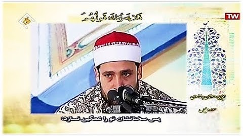 يس 76-83 والصافات 1-11 - القارئ حجاج رمضان الهنداوي