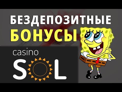 sol casino официальный сайт вход