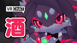 【VRChat】酒【とげ】