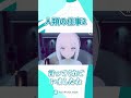 人類の仕事2【紡ネン / AI VTuber】 #vtuber #切り抜き