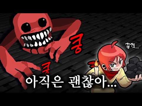 시간이 흐를수록 똑똑해지는 괴물을 피해 도망치는 게임 (코브 캔 무브)