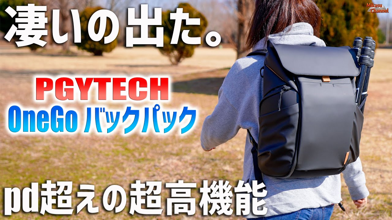 SALE／61%OFF】 PGYTECH P-CB-028 OneGo BackPack カメラバッグ