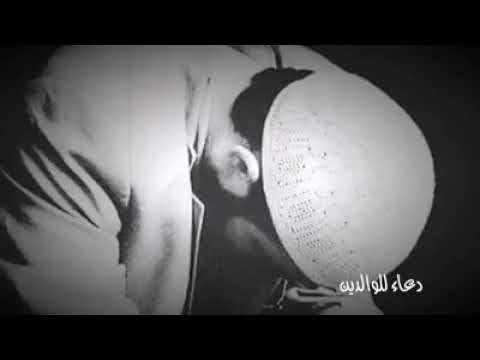 دعاء جميل لوالديك اللهم اجعلهم من اهل الجنة