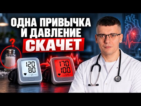DANGEROUS FOR HYPERTENSION! Why blood pressure spikes to 170