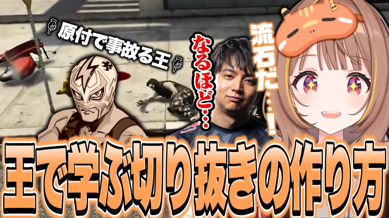 体を張って切り抜き所を作る王に感心するデッドスカルズと千燈ゆうひ【千燈ゆうひ/MADTOWN GTA/ぶいすぽっ！切り抜き】