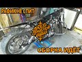 Регулирую положение Powertrain в раме [MOTO TUNE]