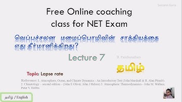 CSIR - NET JRF / LS EARTH SCIENCE | IMPORTANT TOPIC | Lec. 7 - Lapse rate, Class in Tamil