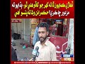 ڏهاڙي ڪمايون ٿا ته گهر جو گاڏو هلي ٿو، ٻڌايو ته مزدور ڇا ڪري؟ حڪمرانن وٽ ته پئسو آهي