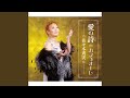 愛の詩(うた)