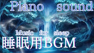 【睡眠用BGM】Piano sounds / Music for sleep / 幻想的な風景で聴くピアノの音色
